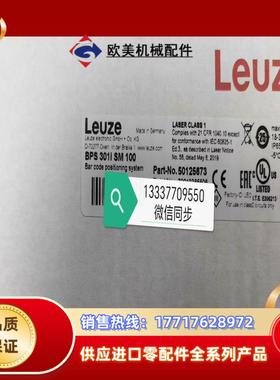 50125673 BPS 301i SM 100 条码定位系议价