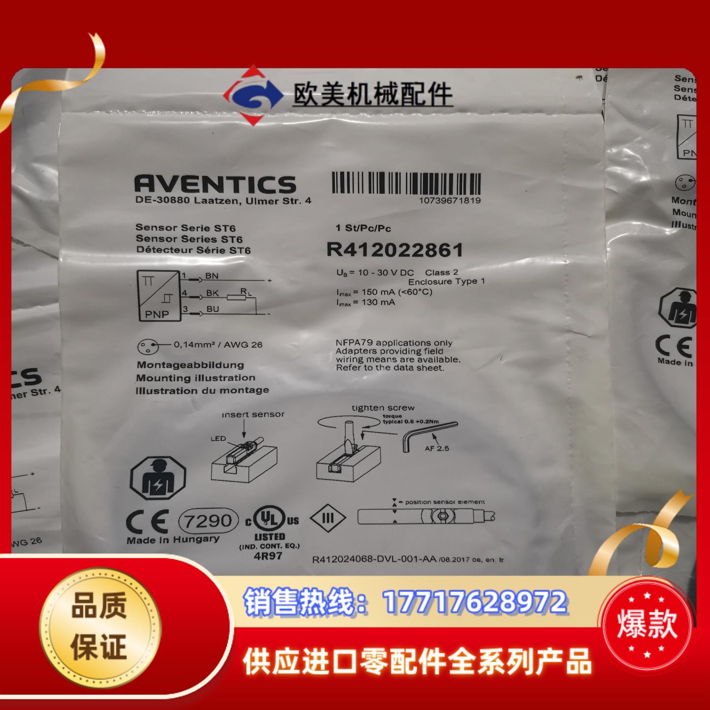 全新原装RVENTICS安沃驰 R412022861 不是实议价