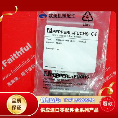 P+F 181099 倍加福全新电感式传感器 NCB2-12GM35-N0-V1议价