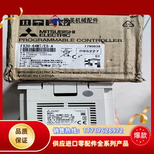 FX3U-64MTES-A全新原装正品盒子有点旧喜欢议价