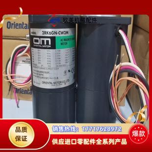 九成新议价 东方马达 2RK6GN CW2ML2