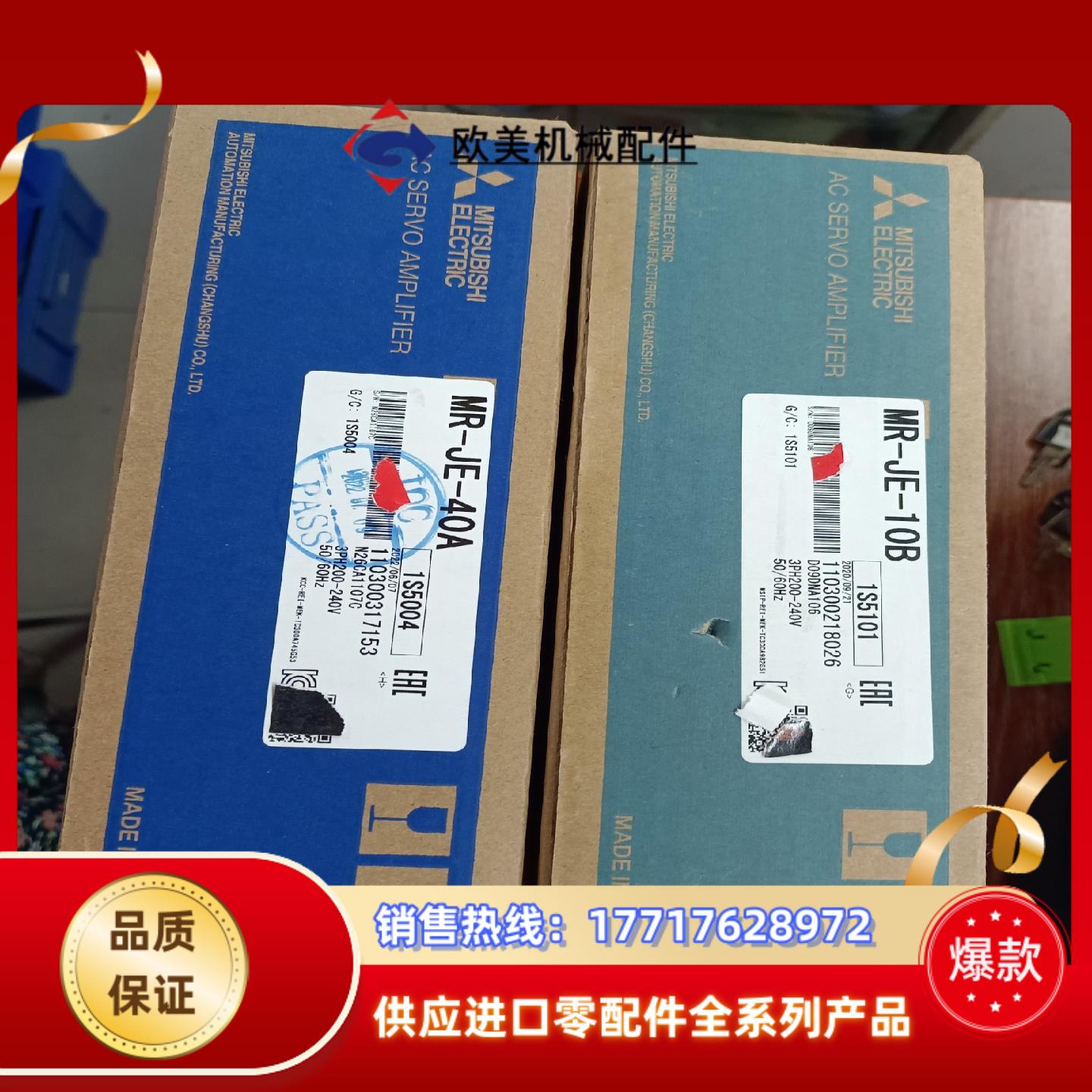 mr-je-10b mr-je-40amr-je-70a全议价