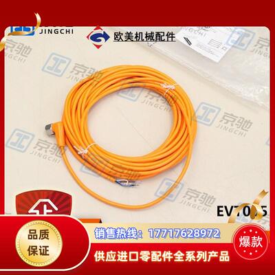 ifm传感器配件EVT005带插座连接电缆全新原装现货询价议价