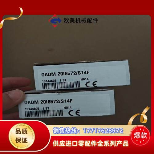 Baumer堡盟OADM 20I6572S14F激光测距传议价