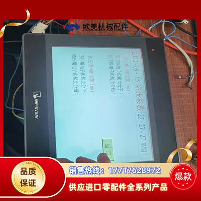 威伦TK6100i触摸屏议价