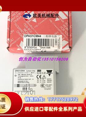 全新正品现货瑞士DPA51CM44B014时间继电器DBB01DM24议价