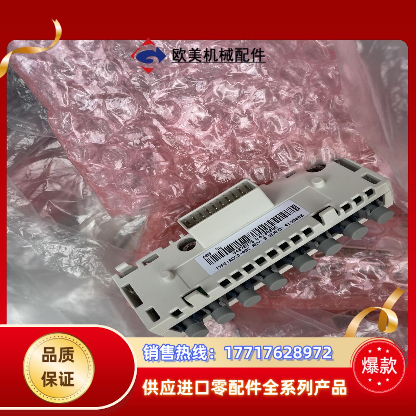 abb通讯器全新没有使用过的rdco-02c rdco-03议价