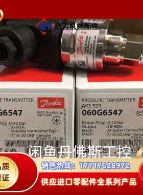 060G6547，AKS32R议价