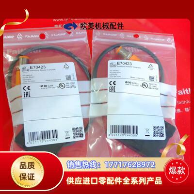 IFM E70423 易福门全新AS-编址连接线议价