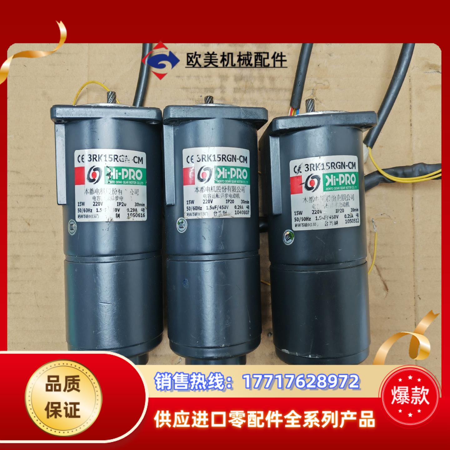 台湾本都15W刹车电机3RK15RGN-CM 单相220V议价
