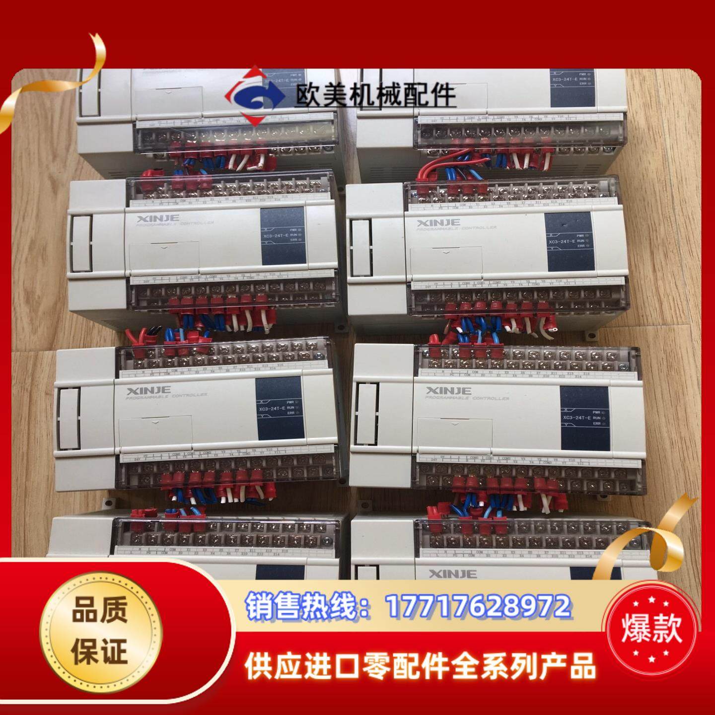 信捷XC3-24T-E8台可以充新装柜无拆修功议价,3C数码配件,隔离器/耦合器,淘宝优惠券,粉丝福利购,淘宝优惠卷