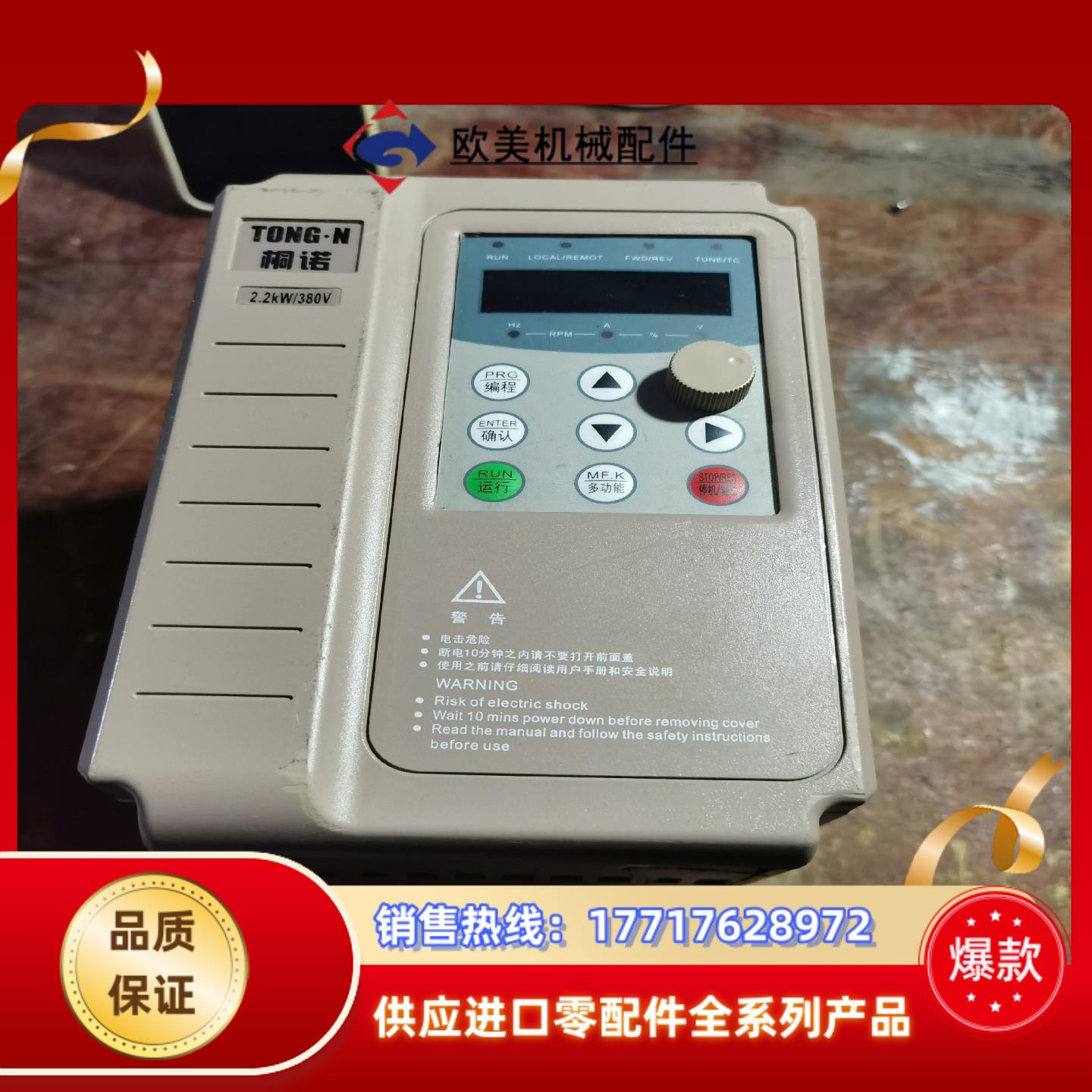 桐诺变频器TN300D-202L-G-A 22Kw380议价