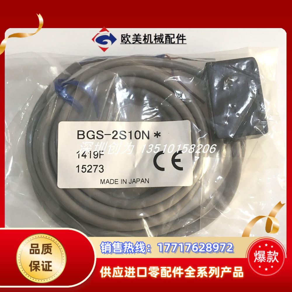 全新正品现货光电传感器BGS-2S10N议价