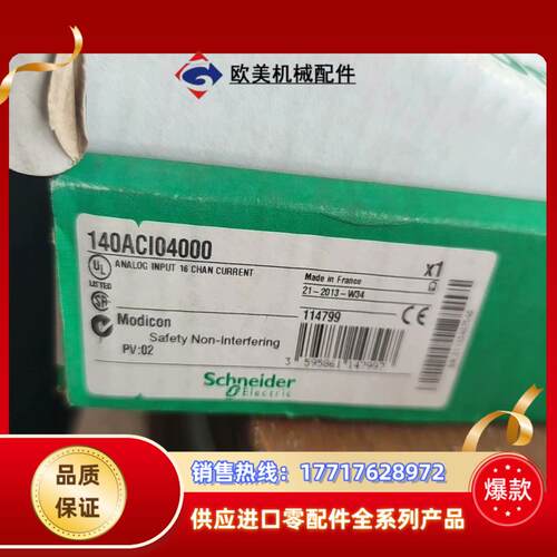 140ACI04000全新正品开封便宜处理议价