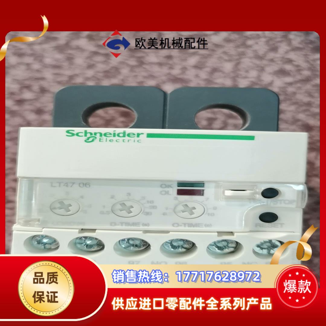 电子过电流继电器 LT4706M7S 057656议价