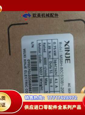 信捷伺服电机，MS6H-80CS30B1-20P7，75议价