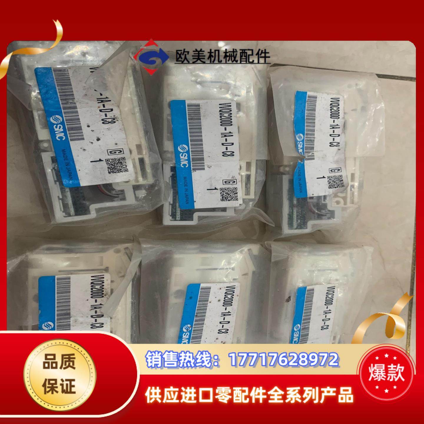 SMC配件VVQC2000-1A-D-C8原装正品议价
