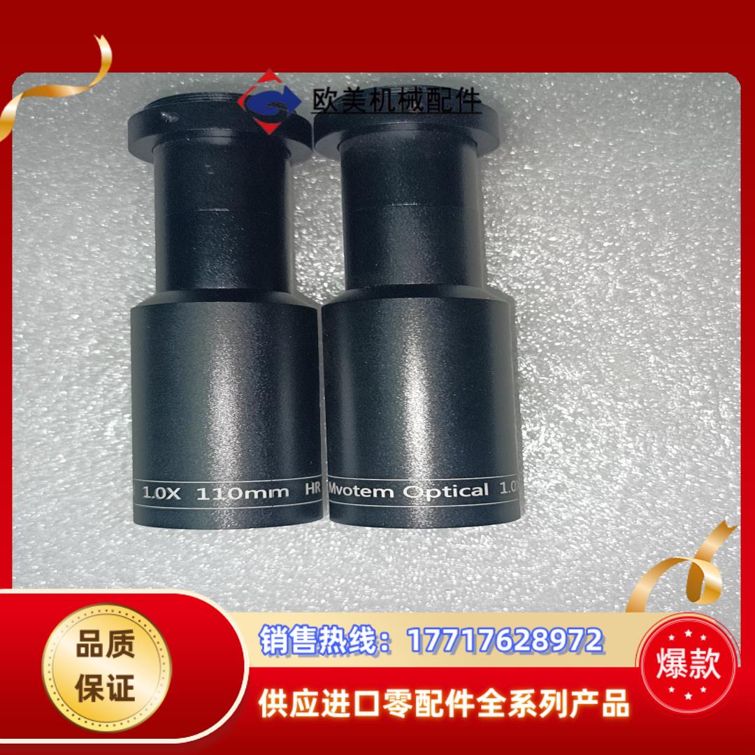 Mvotem Optical慕滕光远心镜 1X  110mm议价