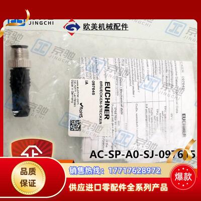 ABSCHLUSS-STECKEReuchnerM12桥接式接头097645全新议价