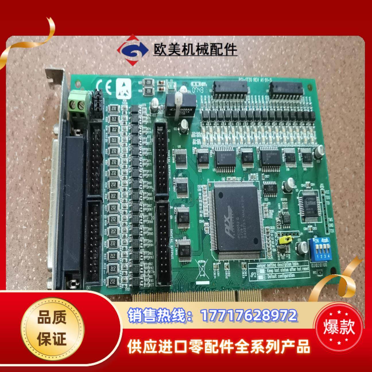 研华PCI-1730U REVB1 32路隔离数字量输入议价