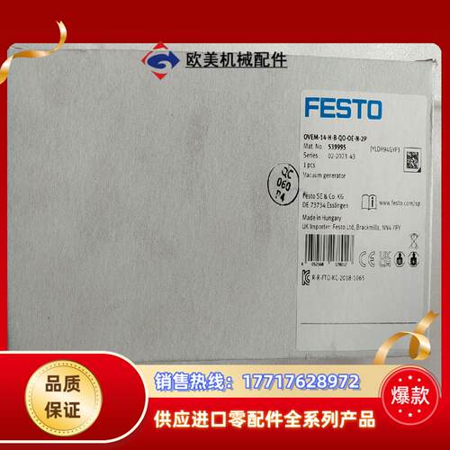 费斯托真空发生器 OVEM-20-H-B-QO-CE-N议价