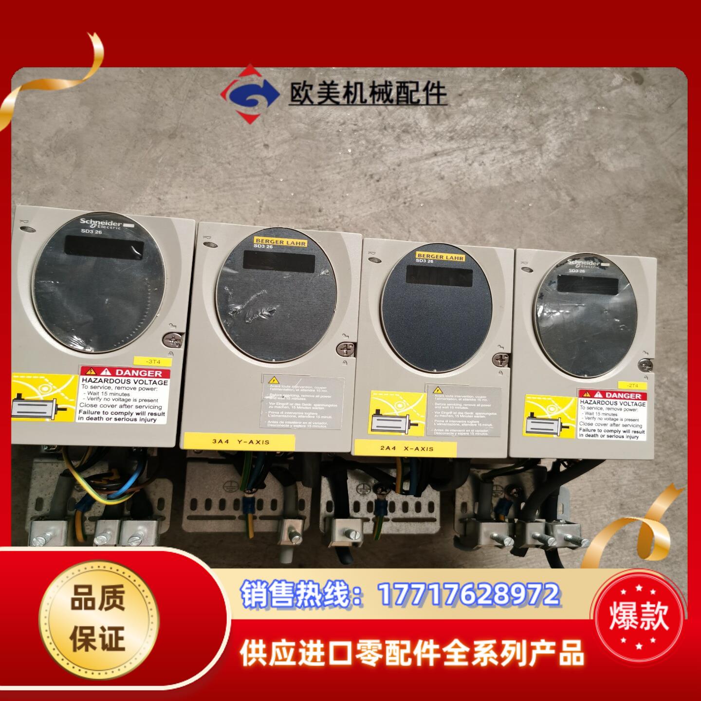 SD326DU25S2驱动变频器现货四个成色实拍质议价