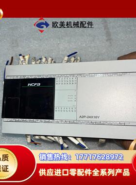 禾川HCA2P系列PLC HCA2-24X16YT-A议价