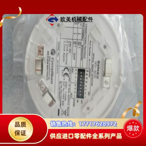 烟雾探头  NS-AOS  3个议价