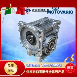 现货意大利MOTOVARIO 115议价 摩多利NMRV025