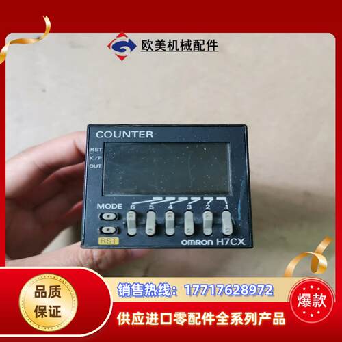 正品计数器H7CX-A 议价