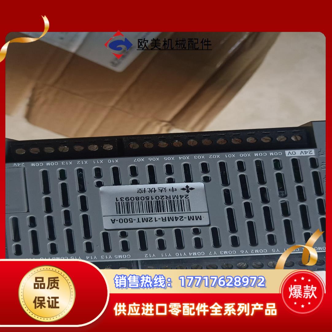 MM-24MR-12MT-500-A全新议价