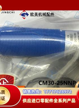 sick接近开关CM30-25NNP-EW1电容式传感器6058158全新议价