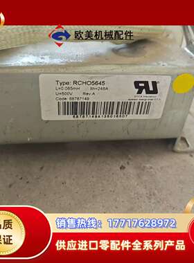 变频器电抗器RCHO5645，L=0.085mH，It议价
