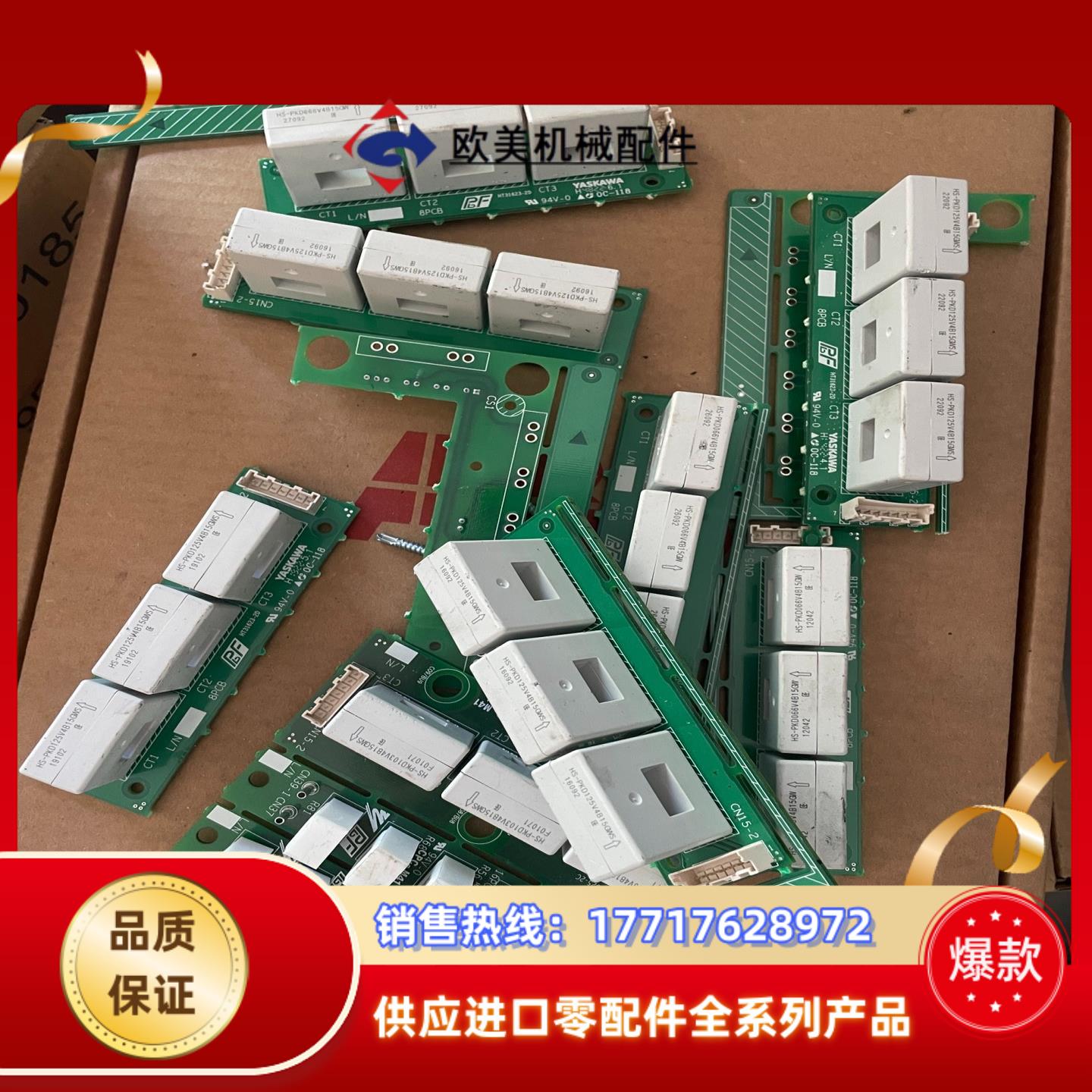 安川电源板电流检测板HS-PKD066V4B15GW议价