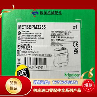 多功能仪表 METSEPM3255  全新原装正品议价