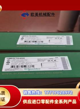 HMIST6500HMIST6400基础型触摸屏议价