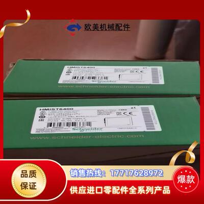 HMIST6500HMIST6400基础型触摸屏议价