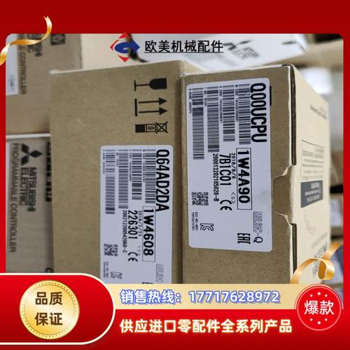 全新原装三菱Q系列Q00UCPU    Q64AD2D议价