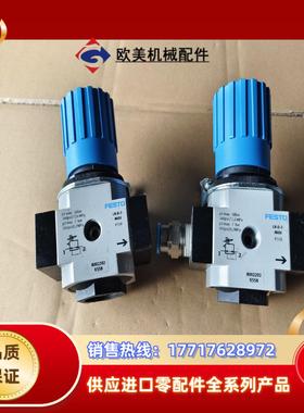 费斯托减压阀LR-38-D-7-MIDI 8002292议价
