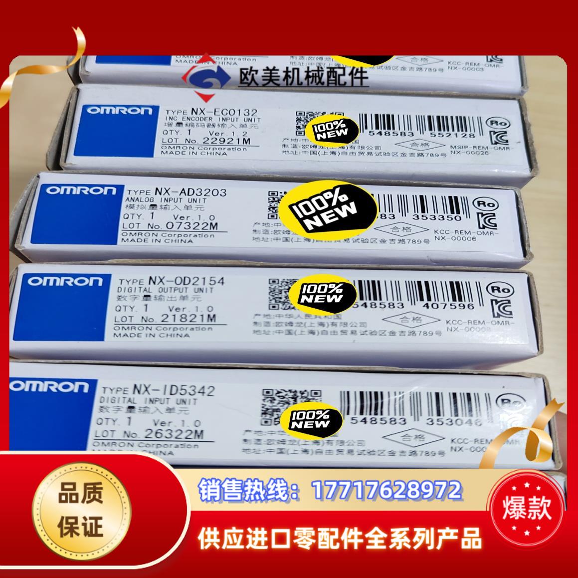 单NX-EC0132  NX-EC0142  NX-议价