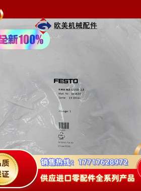 正品KM8-M8-GSGD-2，5订货号165610全新原装议价