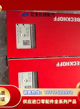 倍福el18196个全新原装需要联系为议价