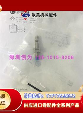 全新原装现货1040886德国接近传感器IME08-04NPSZT0S当天议价