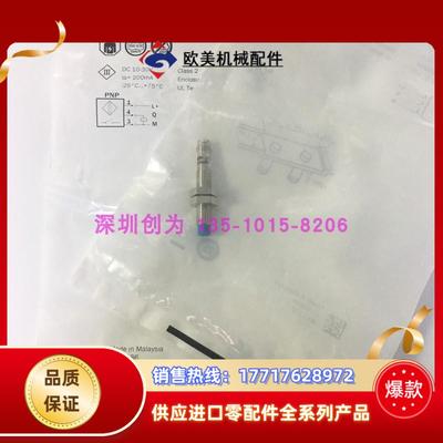 全新原装现货1040886德国接近传感器IME08-04NPSZT0S当天议价