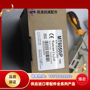 MT6050iP1WV威能触摸屏全新欢迎各位老板购买议价