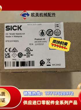 sick西克光电传感器1102212  GTE10-F422议价
