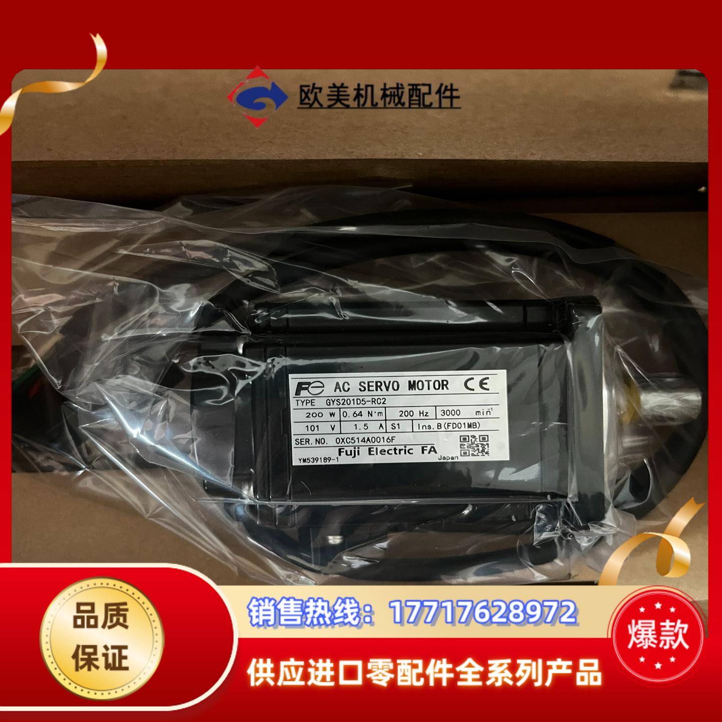 GYS201D5-RC2原装富士伺服电机议价