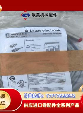 劳易测接近开关IS 212MM4NO-8NO  全新未使用议价