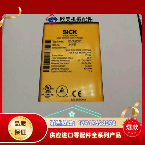 SICK安全继电器FX3-CPU130002订货号1043议价