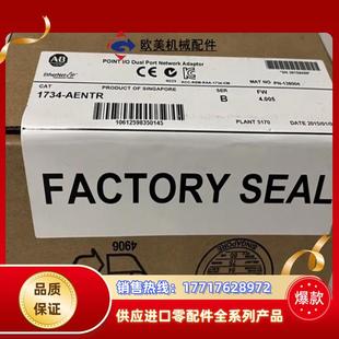 AENTR点IO双端议价 1734 Allen Bradley